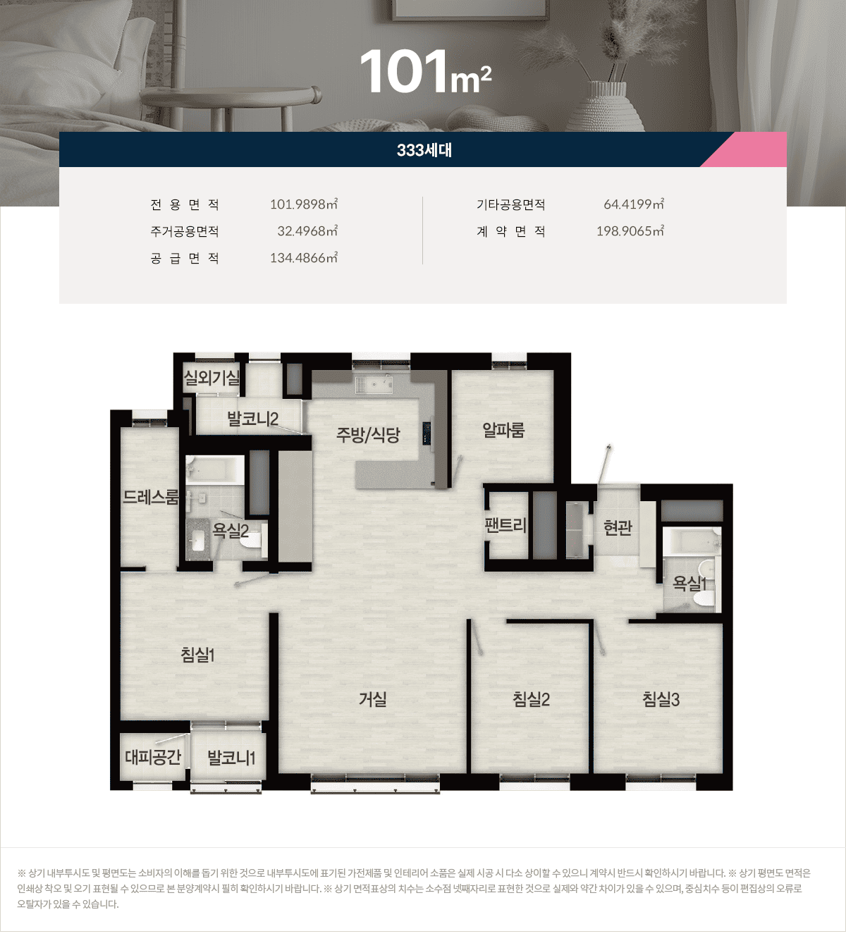브레인시티 메디스파크 로제비앙 메가시티 101.png