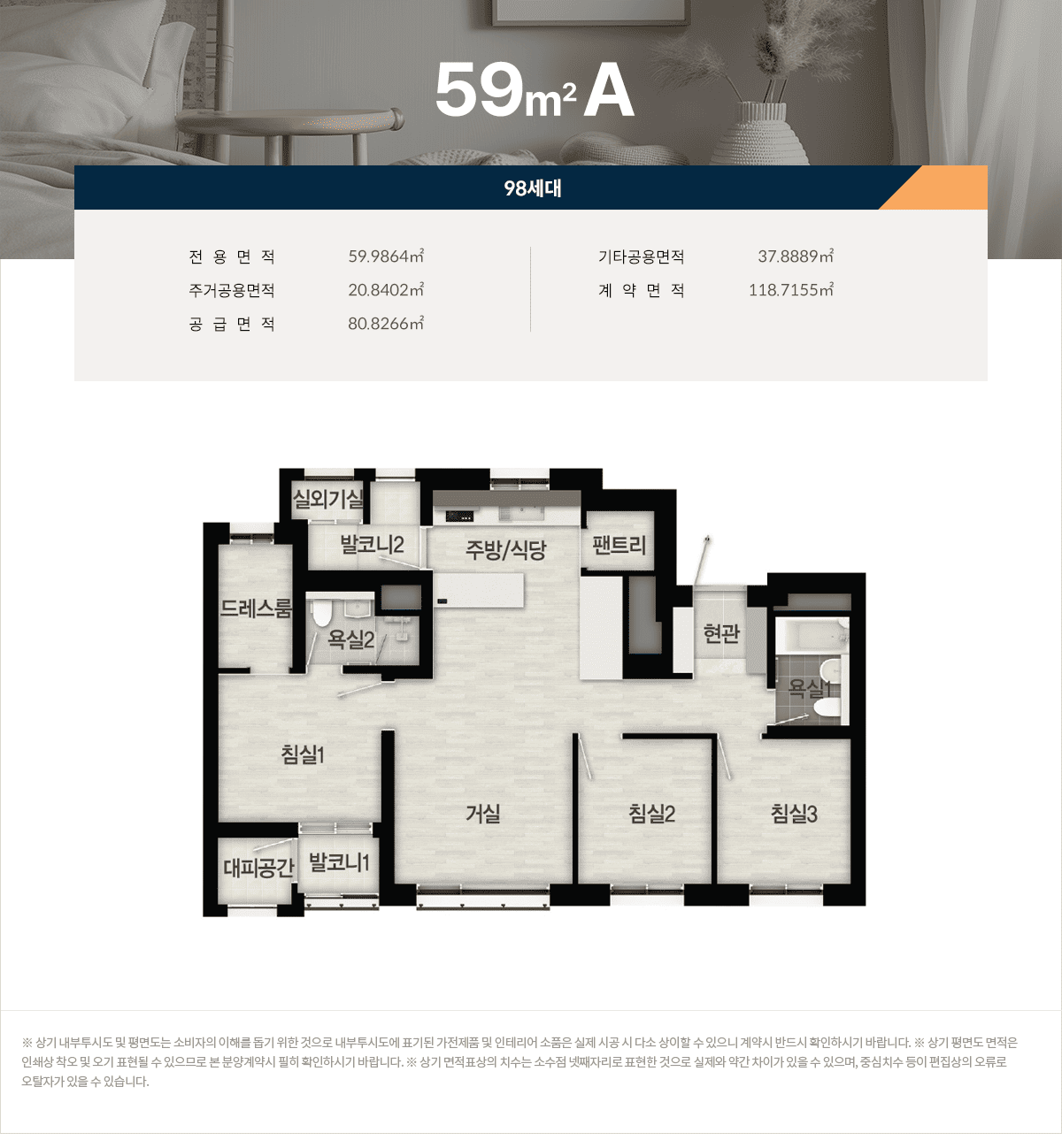 브레인시티 메디스파크 로제비앙 메가시티 59a.png