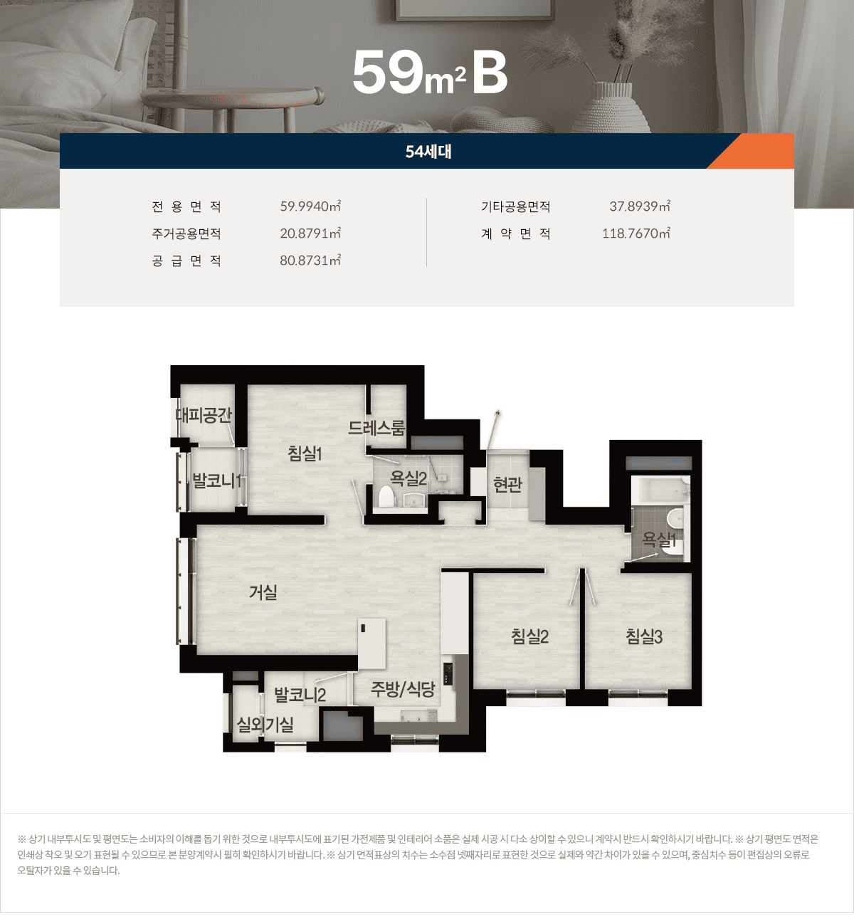 브레인시티 메디스파크 로제비앙 메가시티 59b.png