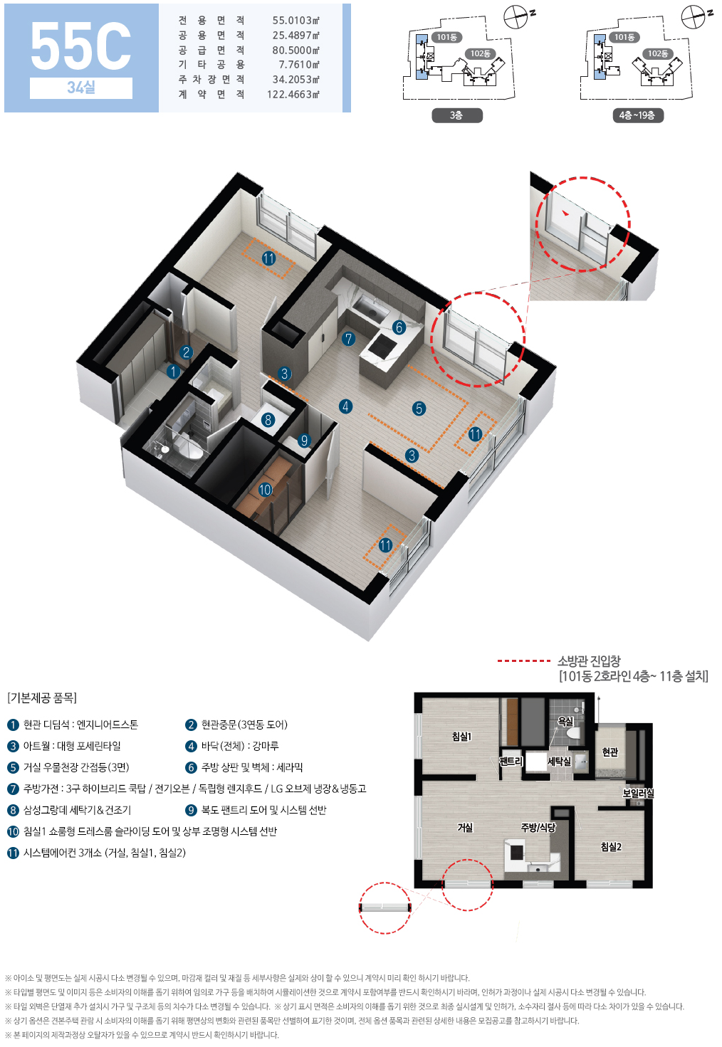 안양 한양수자인 리버뷰 55C.png