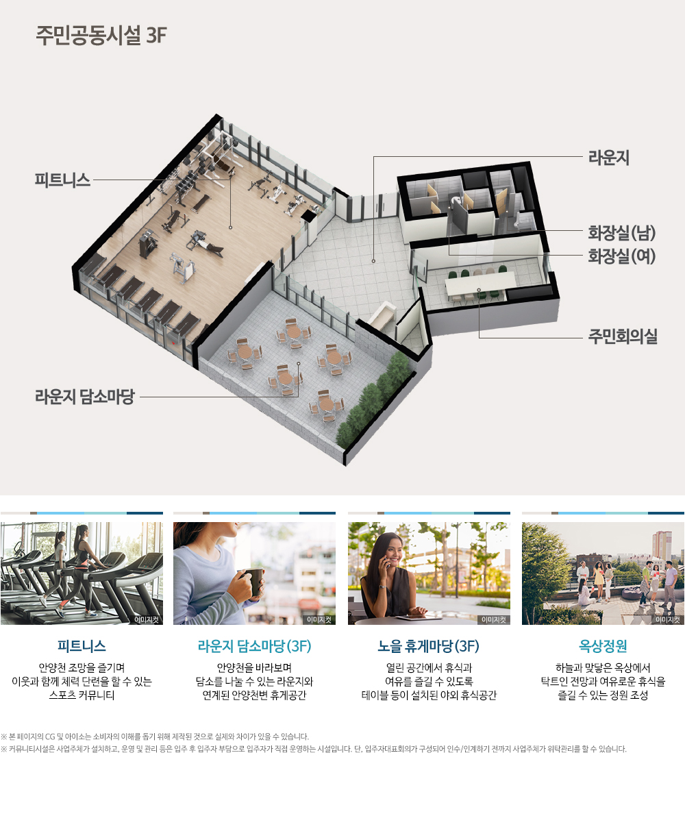 안양 한양수자인 리버뷰 커뮤니티.jpg