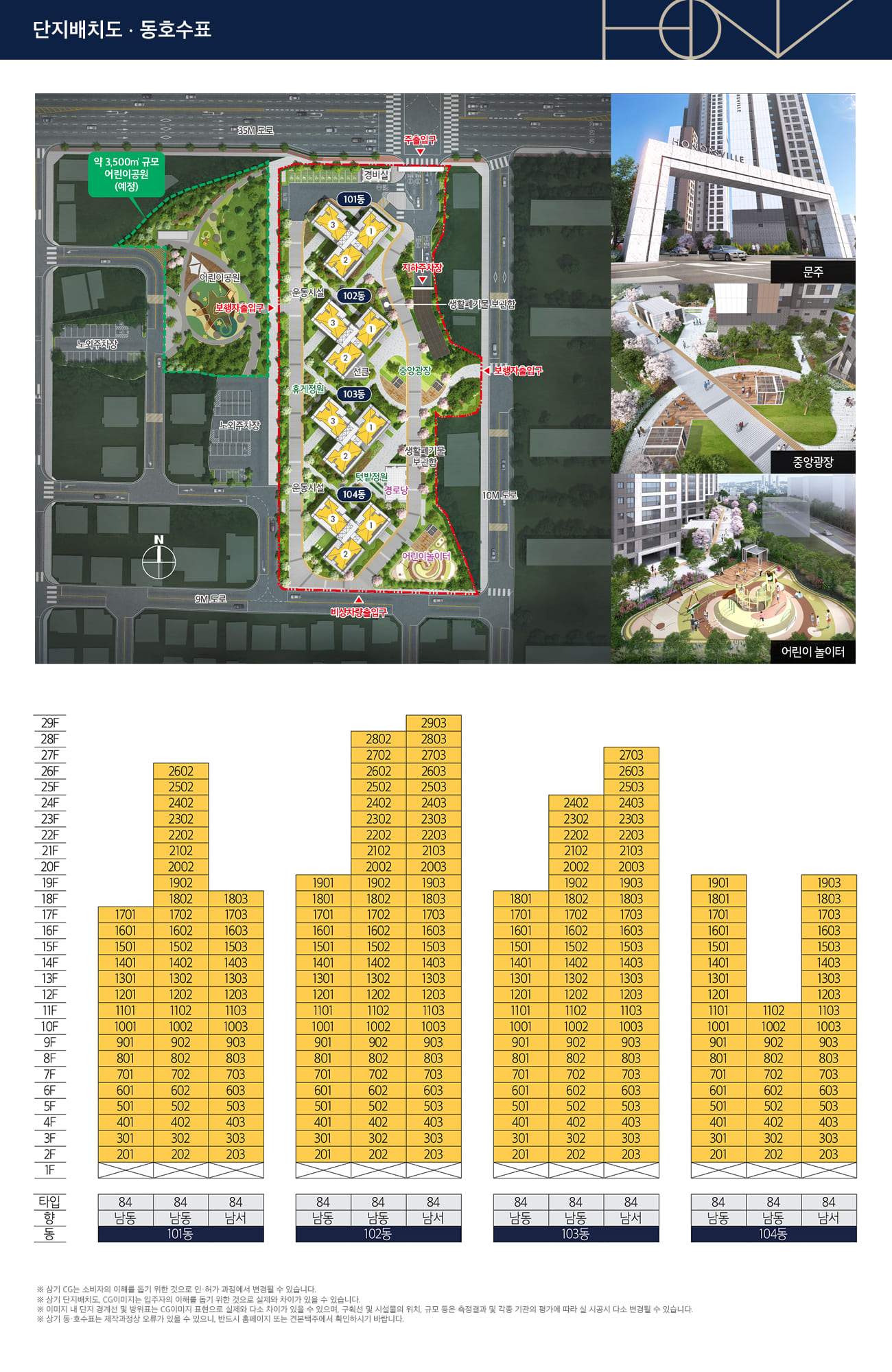 충주 연수 경남아너스빌 센터원 단지배치도