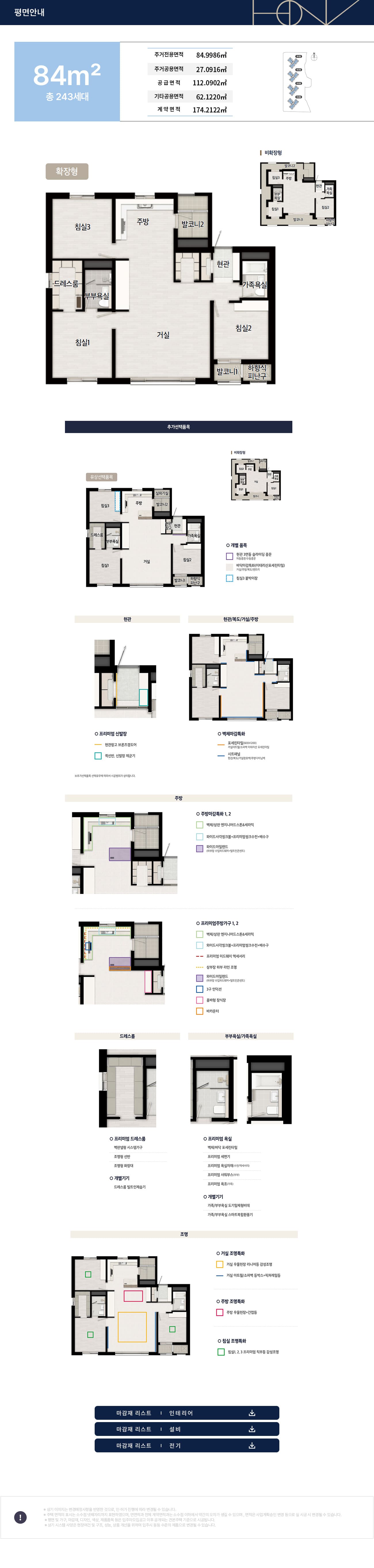 충주 연수 경남아너스빌 센터원 84