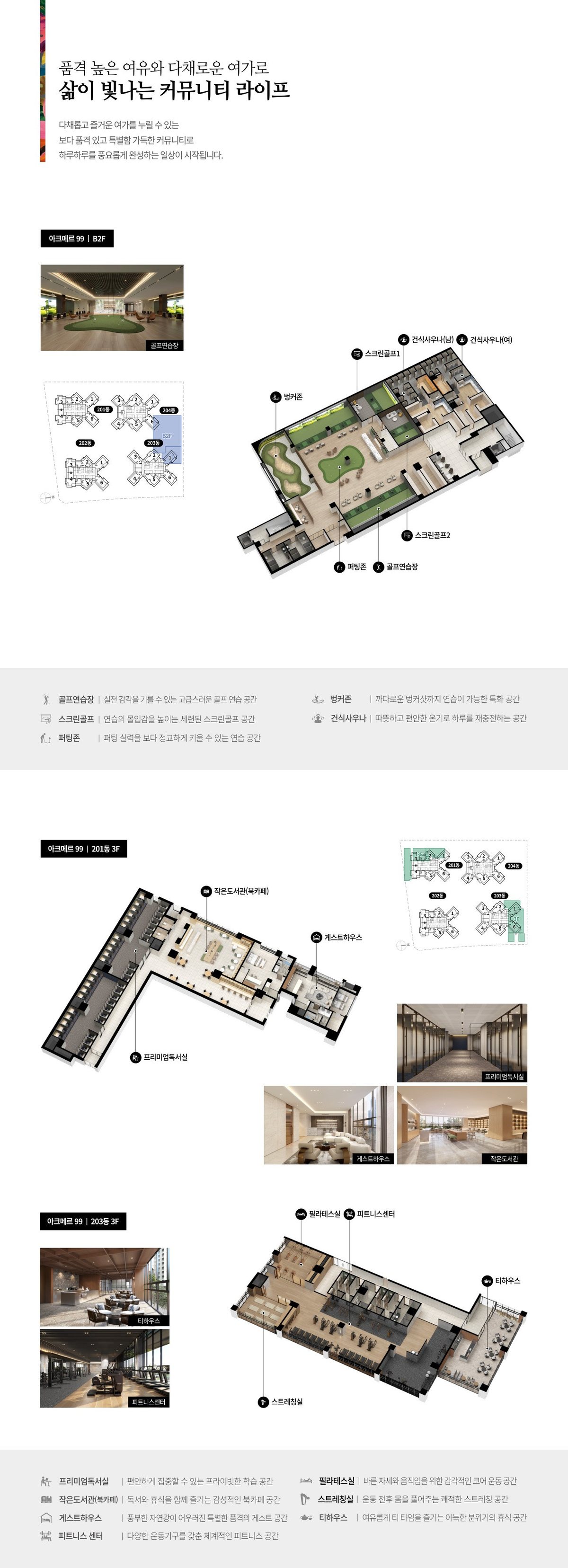99단지 커뮤니티