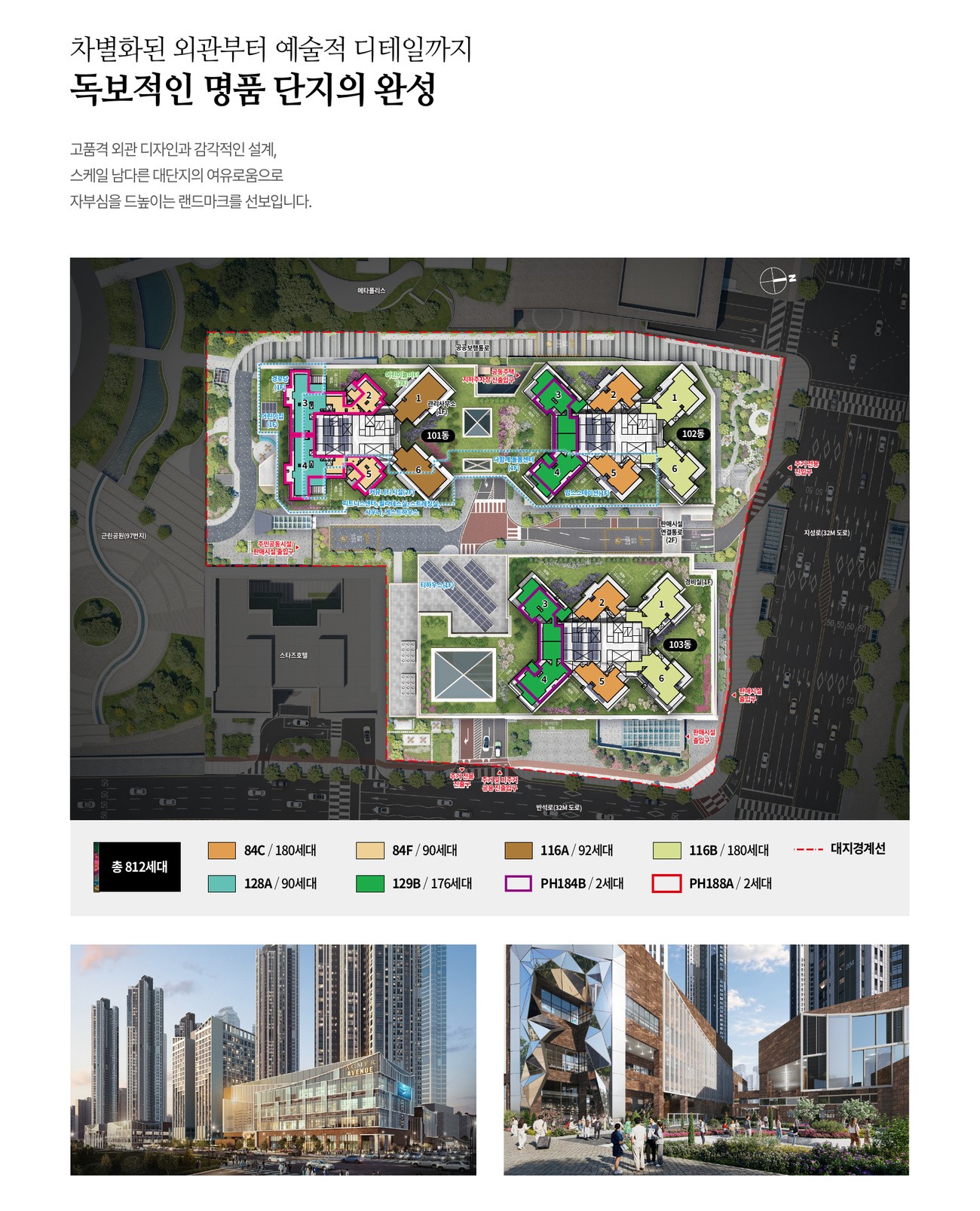 아크메르 동탄 95단지(M1-1-2블록) 단지배치도 · 812세대