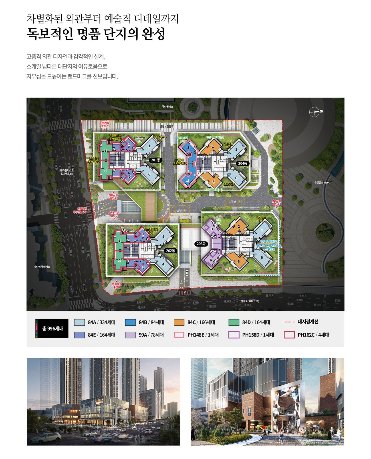 아크메르 동탄 99단지(M1-2-2블록) 단지배치도 · 996세대