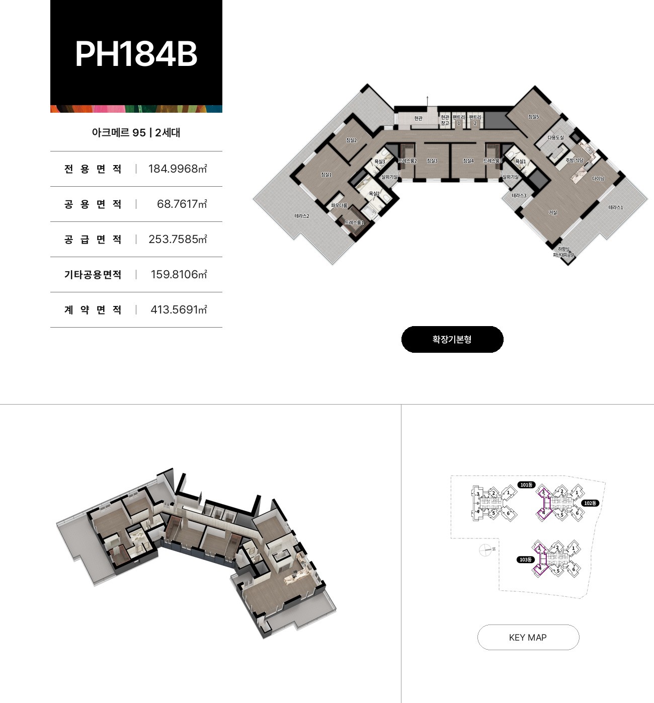 아크메르 동탄 95 · PH184B 평면도