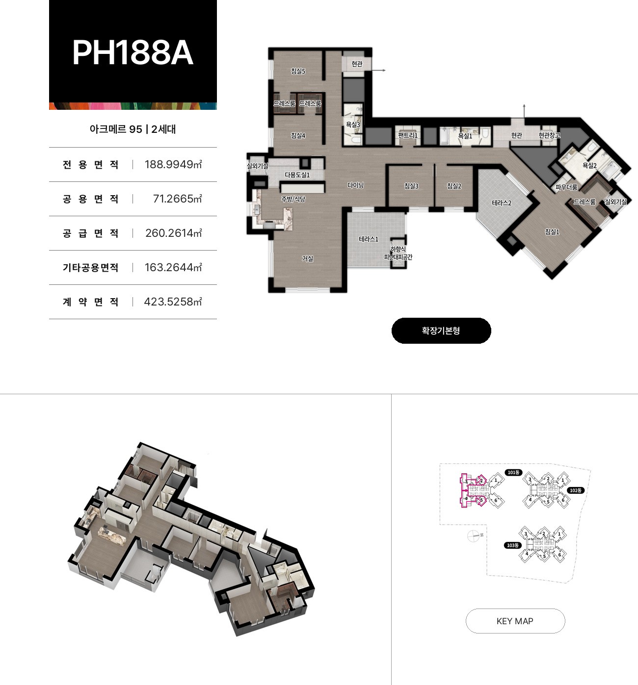 아크메르 동탄 95 · PH188A 평면도
