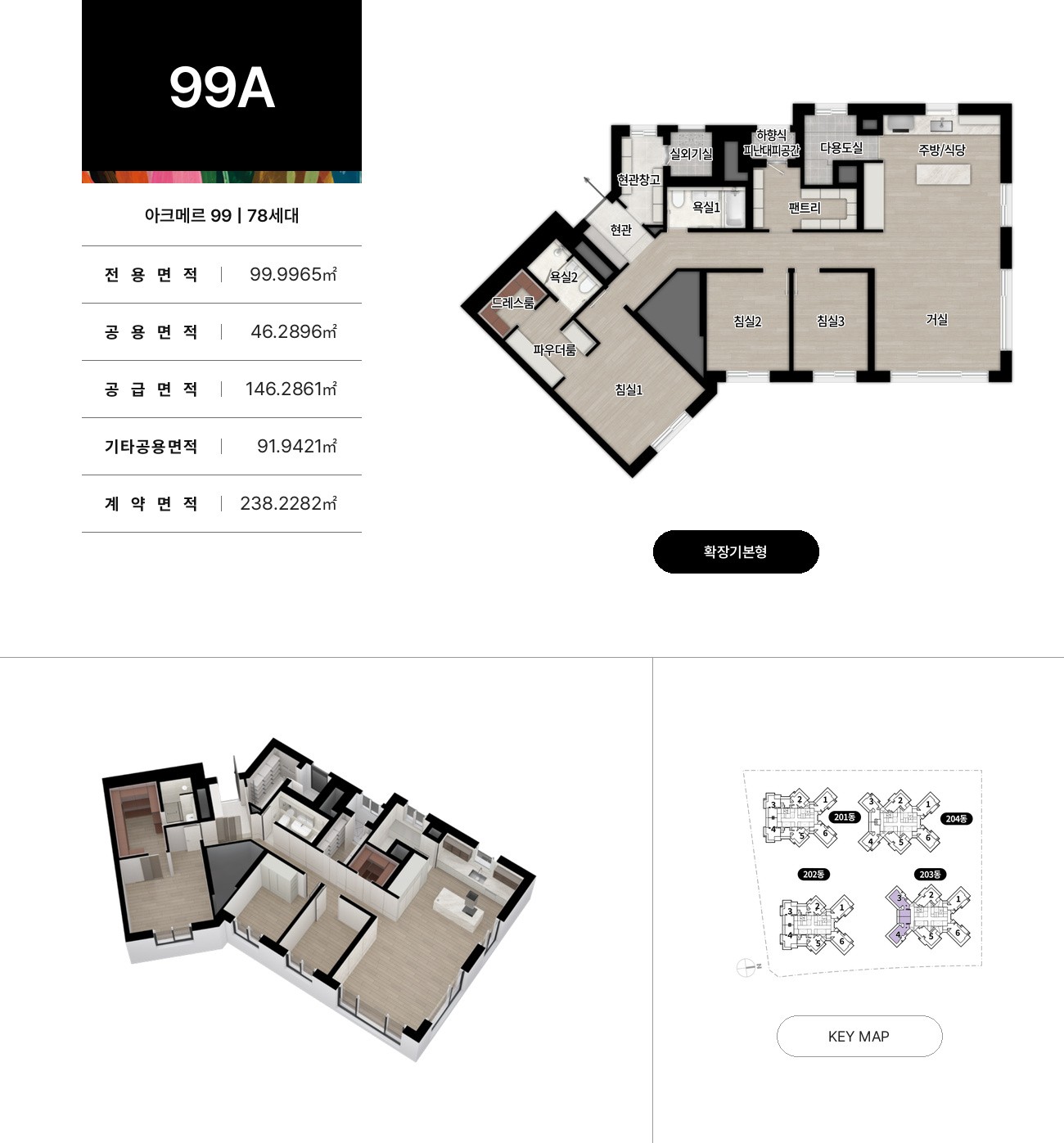 아크메르 동탄 99 · 99㎡A 평면도