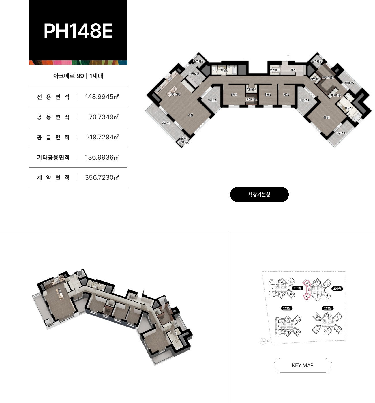 아크메르 동탄 99 · PH148E 평면도