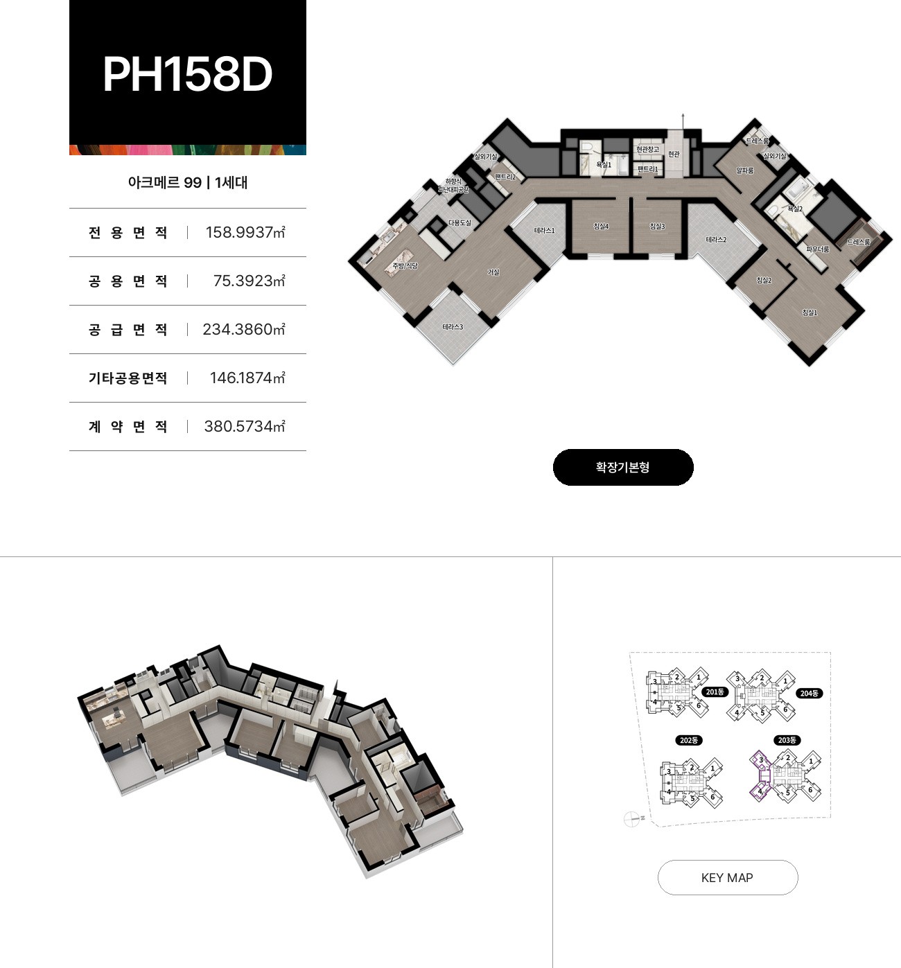 아크메르 동탄 99 · PH158D 평면도