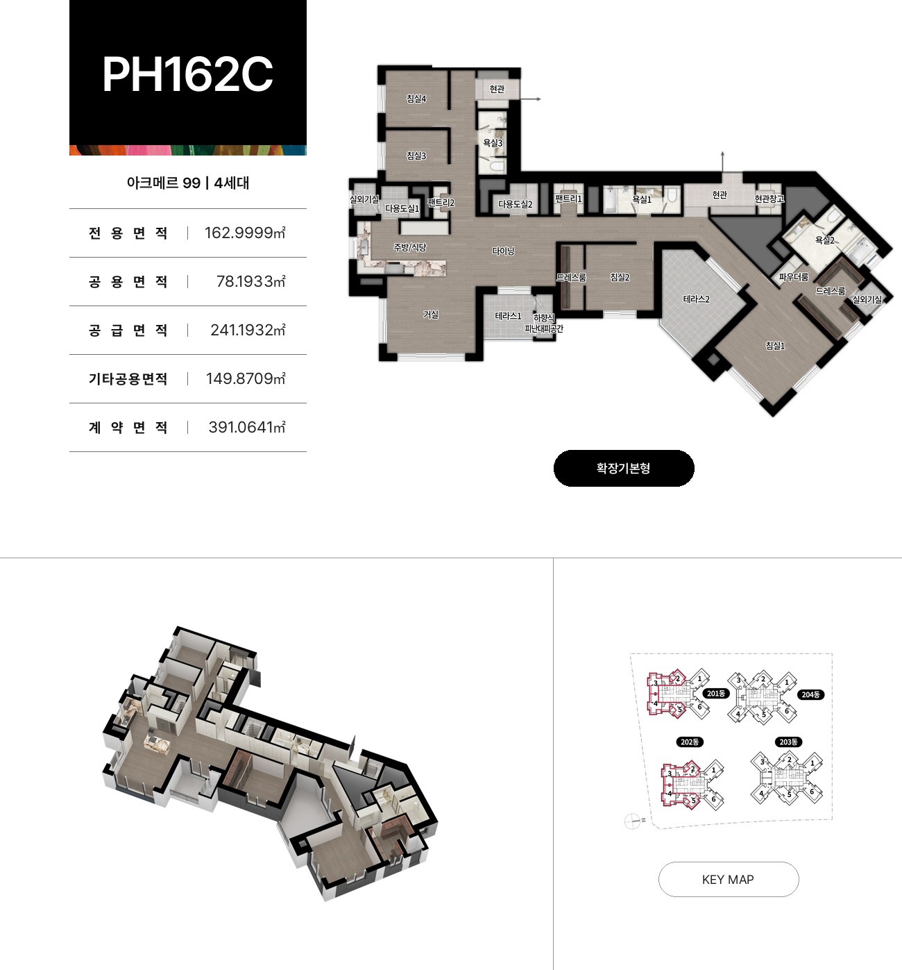 아크메르 동탄 99 · PH162C 평면도