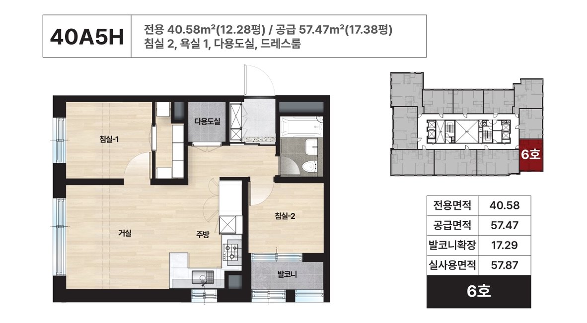 힐스테이트 안양펠루스 평형안내 미리보기