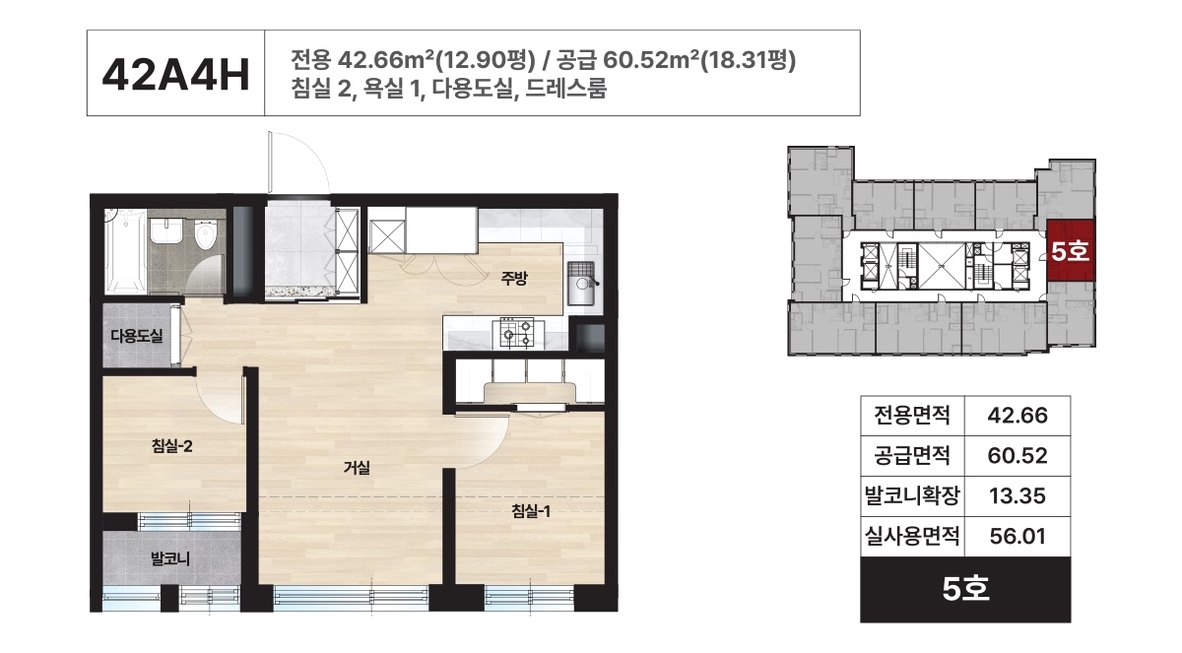 힐스테이트 안양펠루스 아파트 42A4H 평면도