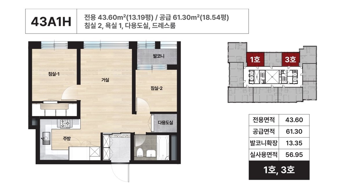 힐스테이트 안양펠루스 아파트 43A1H 평면도