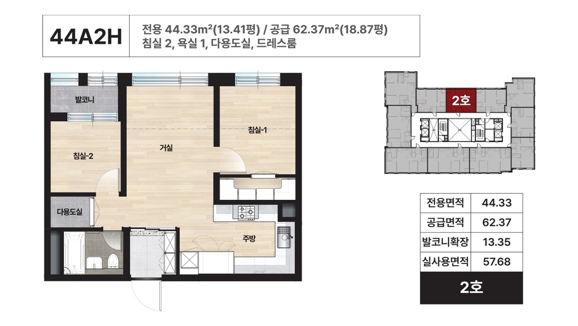힐스테이트 안양펠루스 아파트 44A2H 평면도