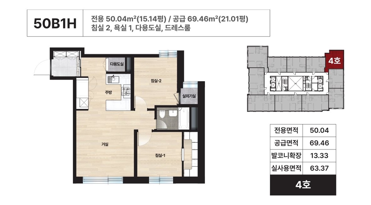 힐스테이트 안양펠루스 아파트 50B1H 평면도