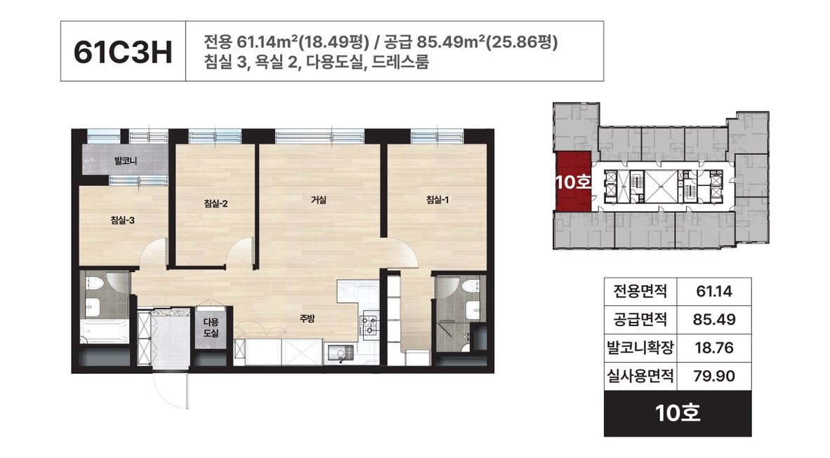 힐스테이트 안양펠루스 아파트 61C3H 평면도