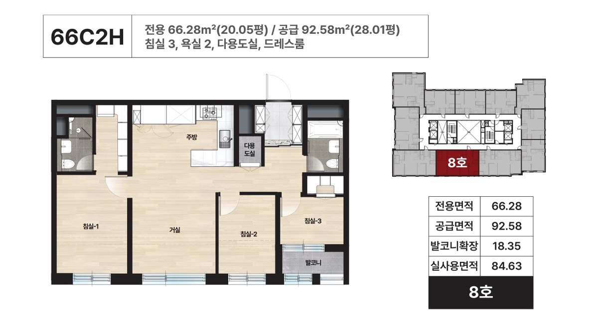 힐스테이트 안양펠루스 아파트 66C2H 평면도
