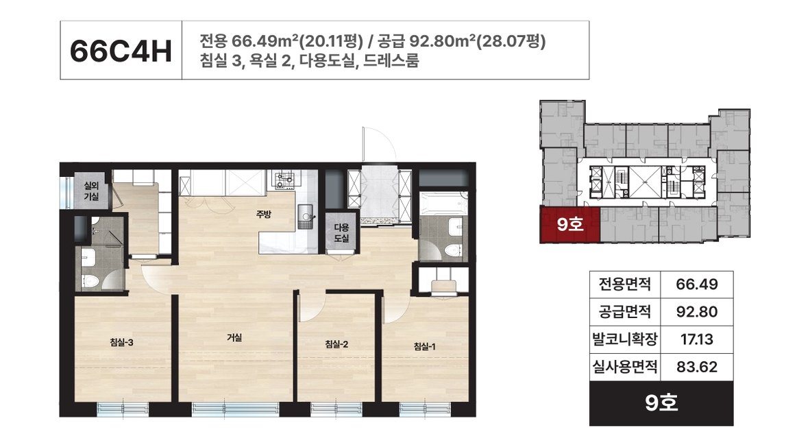 힐스테이트 안양펠루스 아파트 66C4H 평면도