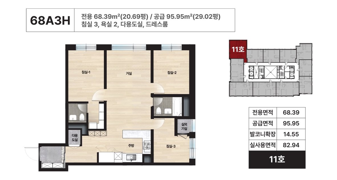힐스테이트 안양펠루스 아파트 68A3H 평면도