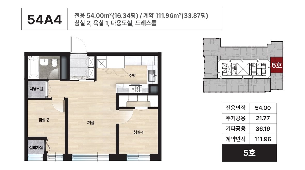 힐스테이트 안양펠루스 오피스텔 54A4 평면도