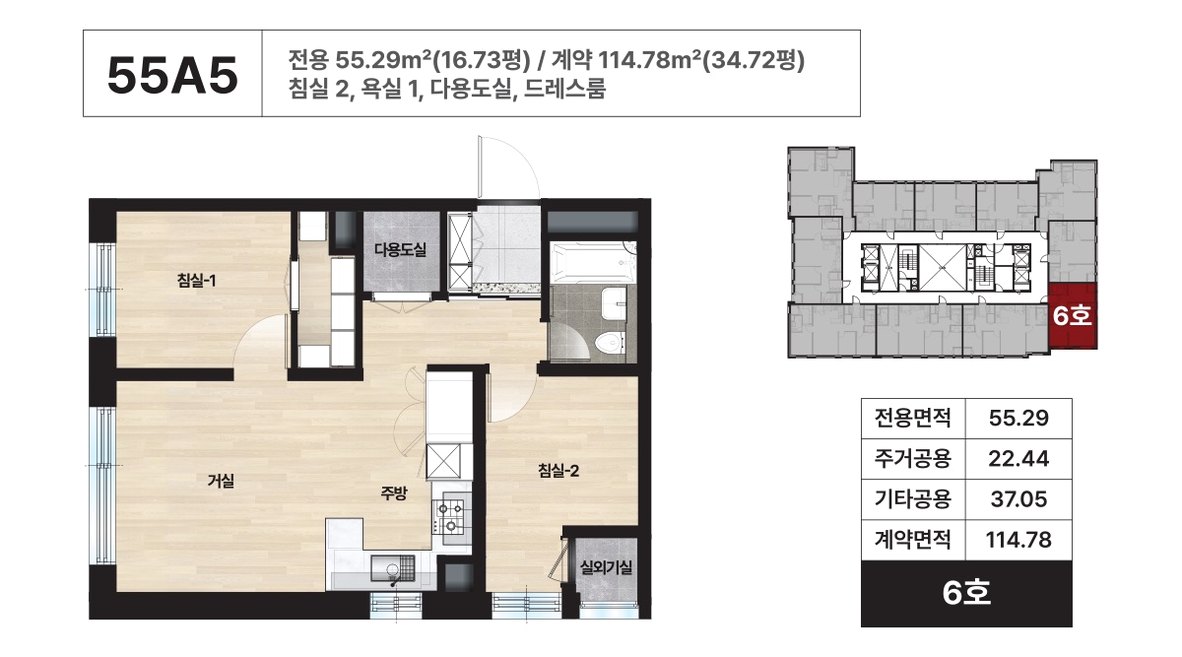 힐스테이트 안양펠루스 오피스텔 55A5 평면도
