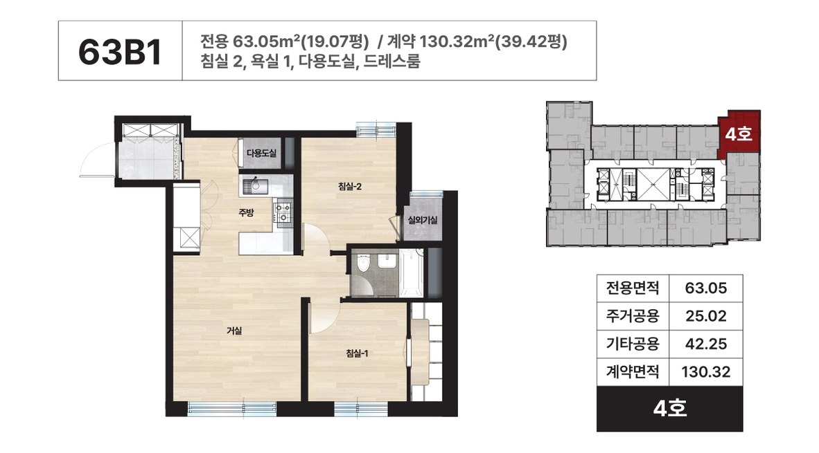 힐스테이트 안양펠루스 오피스텔 63B1 평면도