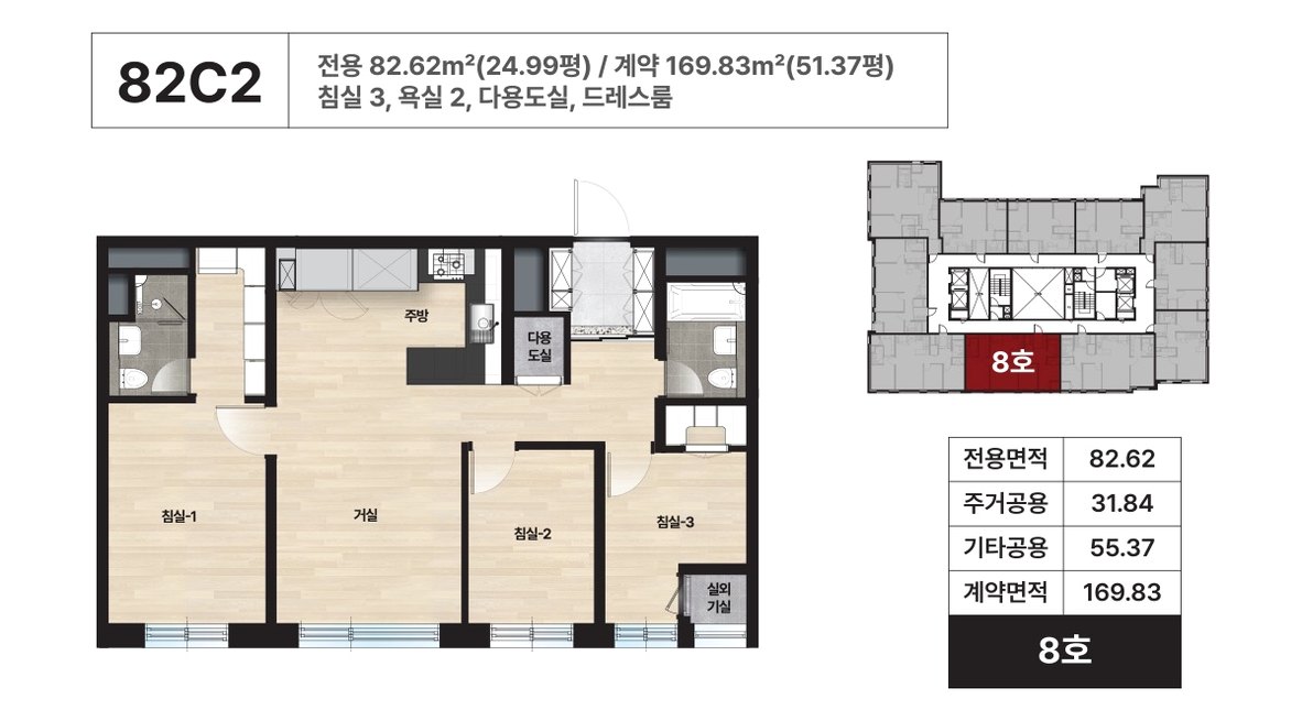 힐스테이트 안양펠루스 오피스텔 82C2 평면도