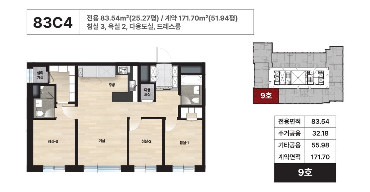 힐스테이트 안양펠루스 오피스텔 83C4 평면도