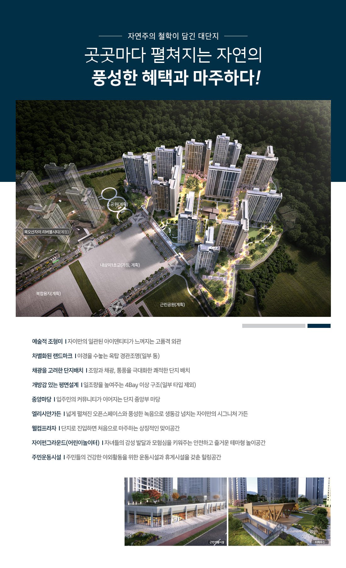 공식 안내 자료