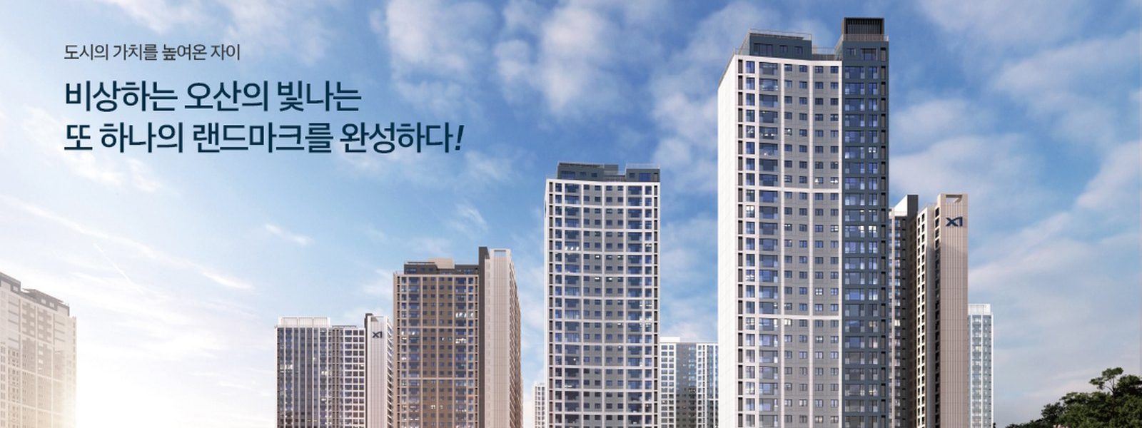 북오산자이 드포레 메인 이미지(공식 홈페이지)