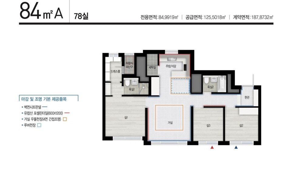 별내 자이더스타 84㎡A 평면도