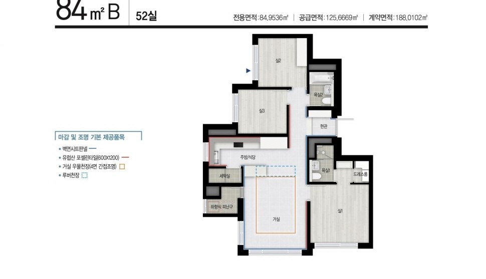 별내 자이더스타 84㎡B 평면도
