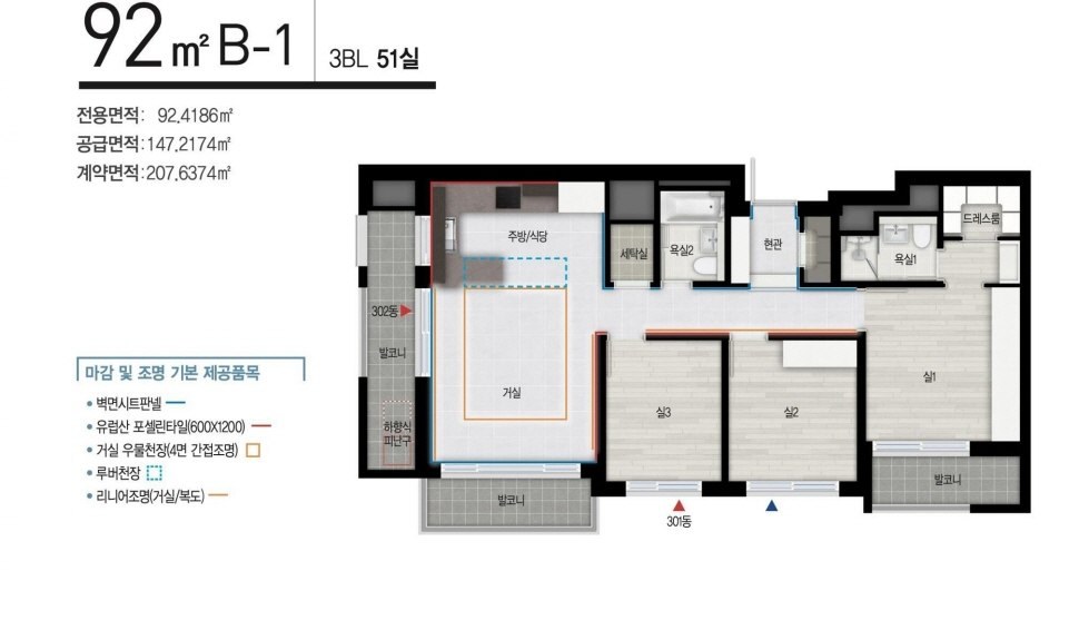 별내 자이더스타 92㎡B1 평면도