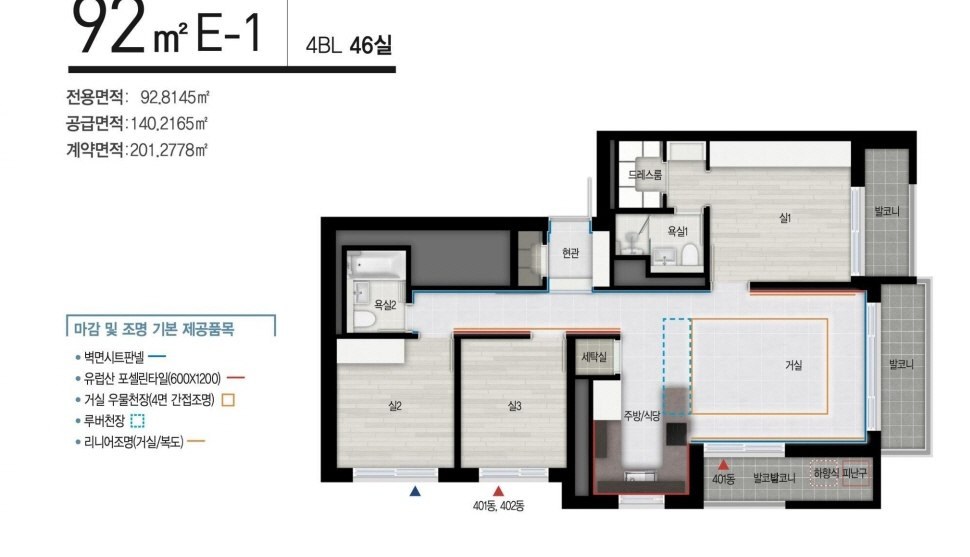 별내 자이더스타 92㎡E1 평면도