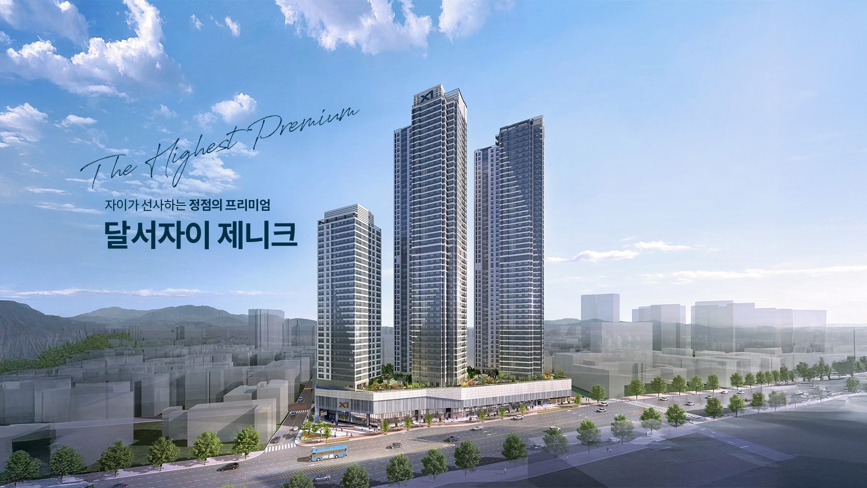 달서자이 제니크 조감도(CG)