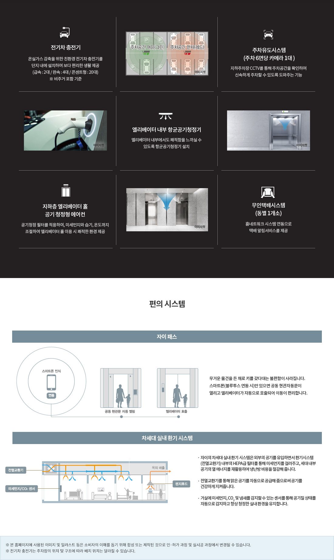 편의 시스템