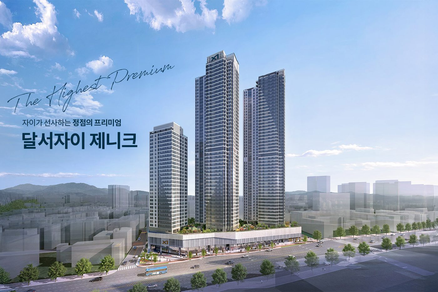 달서자이 제니크 조감도(CG)