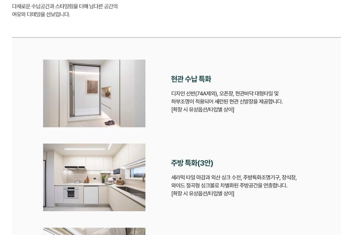 수납 · 스타일링 시스템