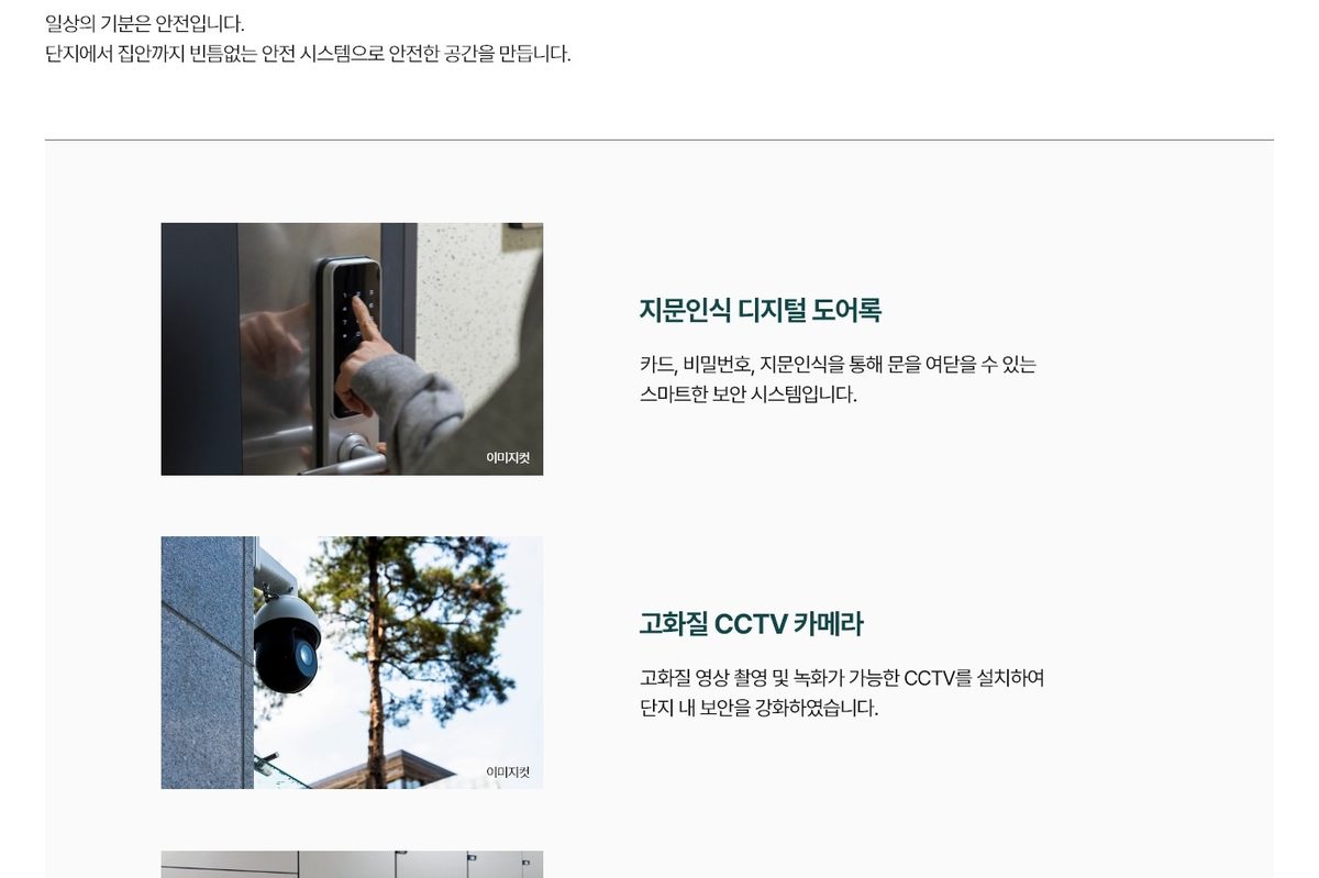 안전 시스템