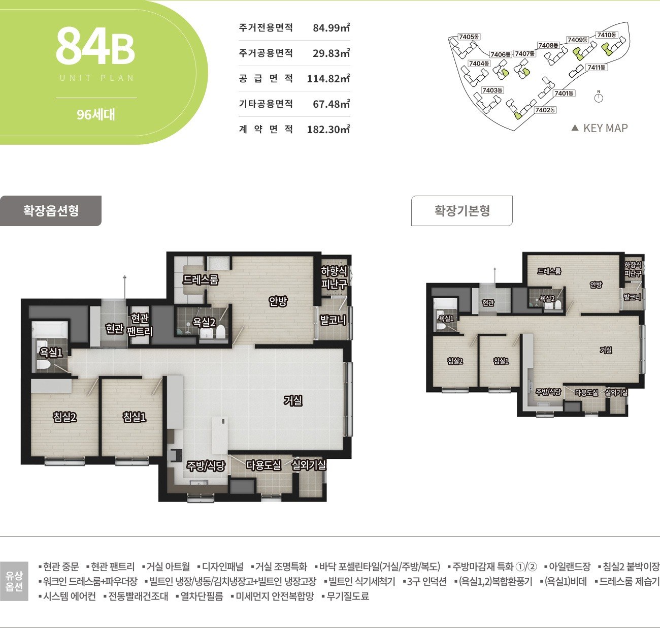 엘리프 검단 포레듀 84㎡B 평면도