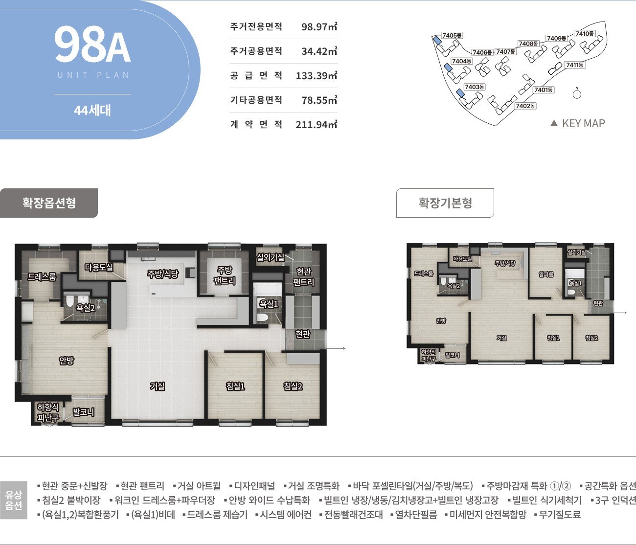 엘리프 검단 포레듀 98㎡A 평면도