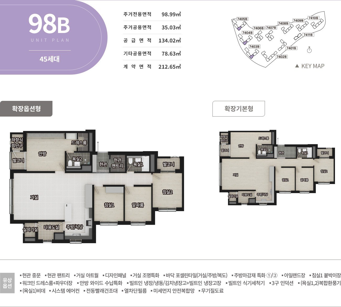 엘리프 검단 포레듀 98㎡B 평면도