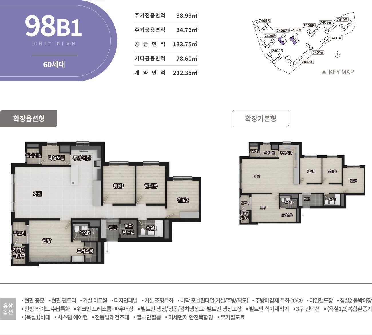 엘리프 검단 포레듀 98㎡B1 평면도