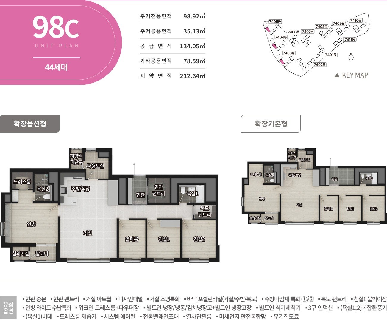 엘리프 검단 포레듀 98㎡C 평면도