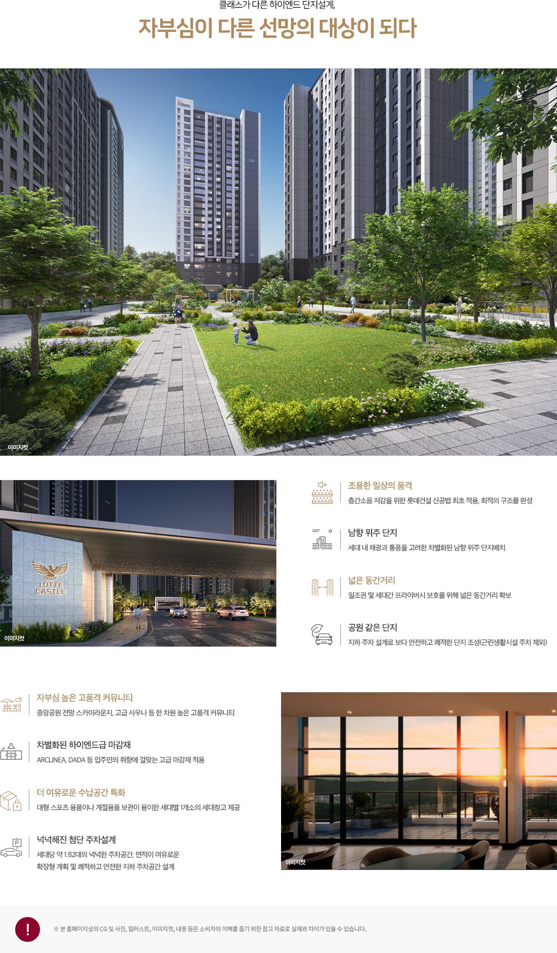 단지 조경·특화 설계 안내(공식)