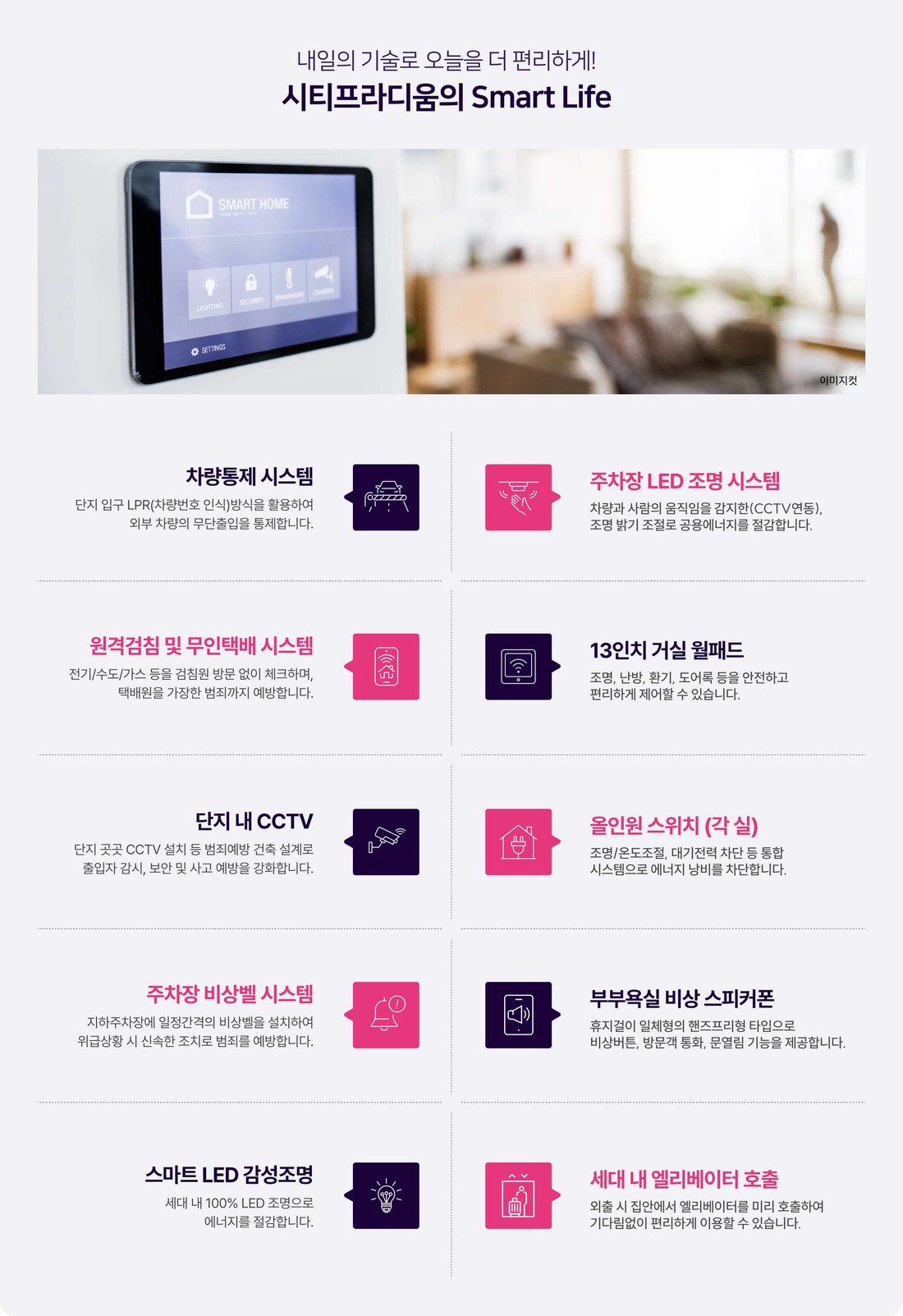 광명 시티프라디움 공식 안내 이미지