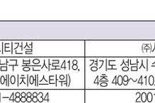 사업주체·시공회사 (입주자모집공고)