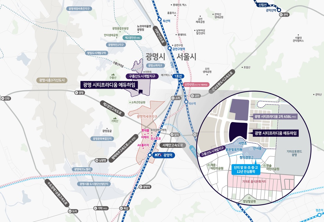 광명 시티프라디움 입지환경 미리보기